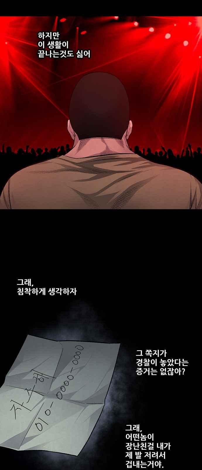 Justice (Vigilante) Ch.14 p17
