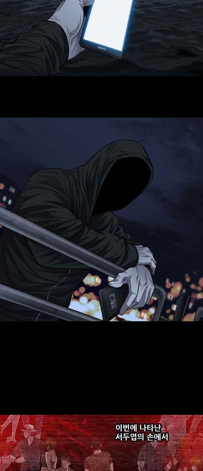 Justice (Vigilante) Ch.14 p20