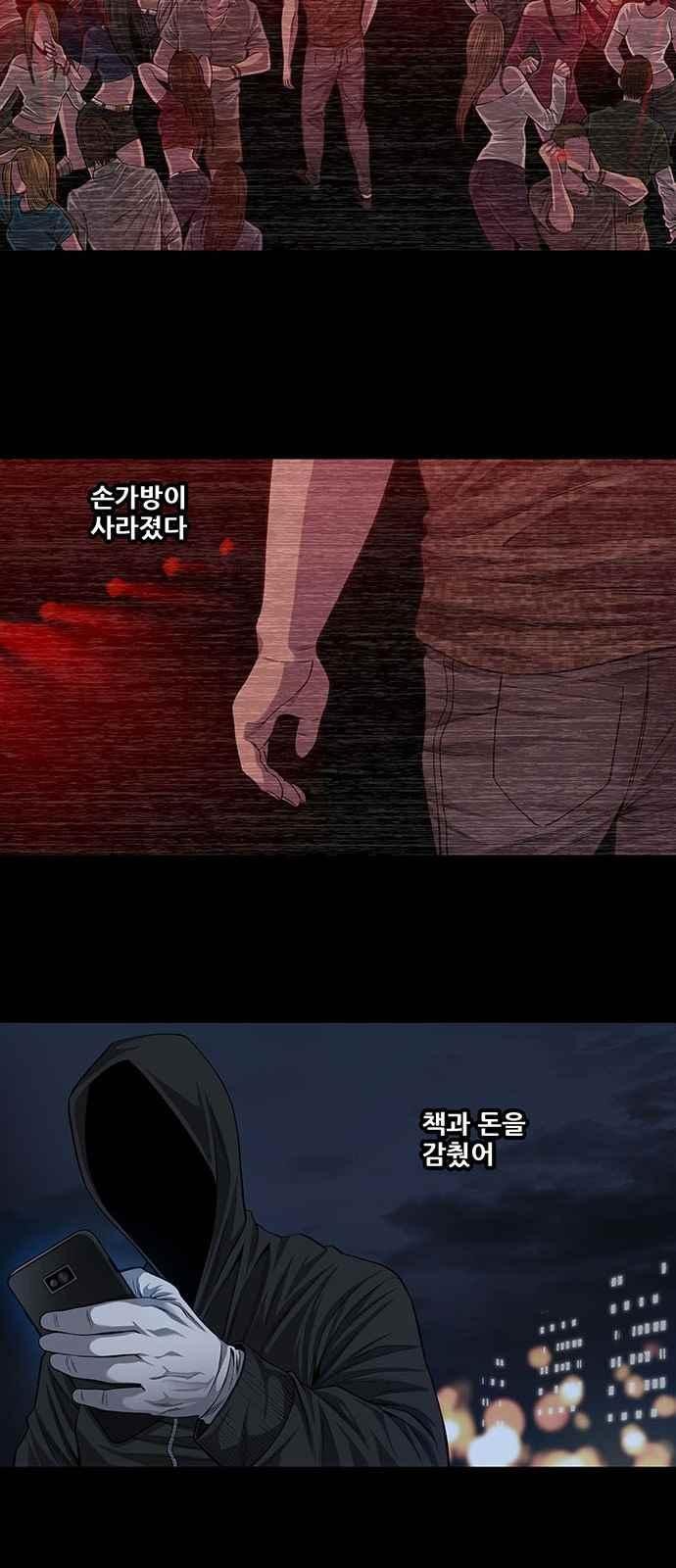 Justice (Vigilante) Ch.14 p21