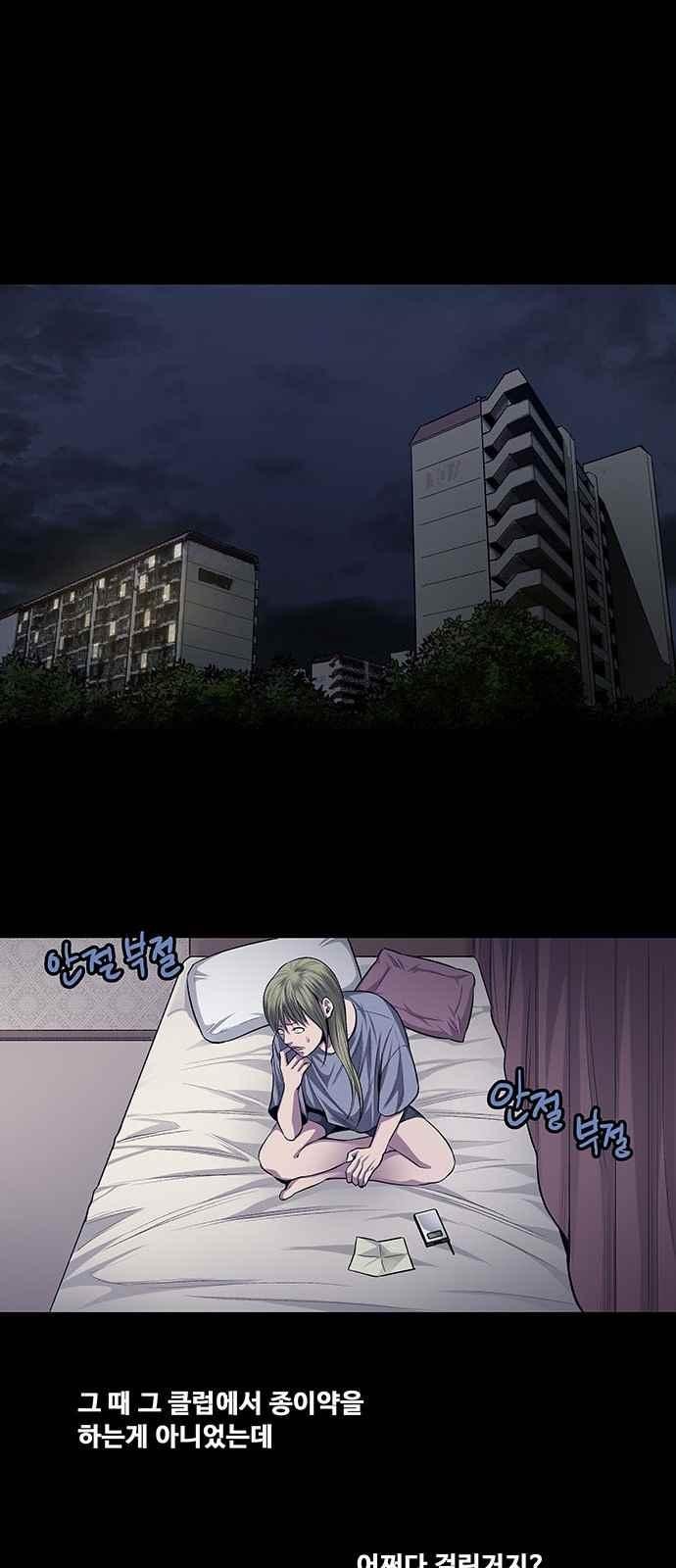 Justice (Vigilante) Ch.14 p22