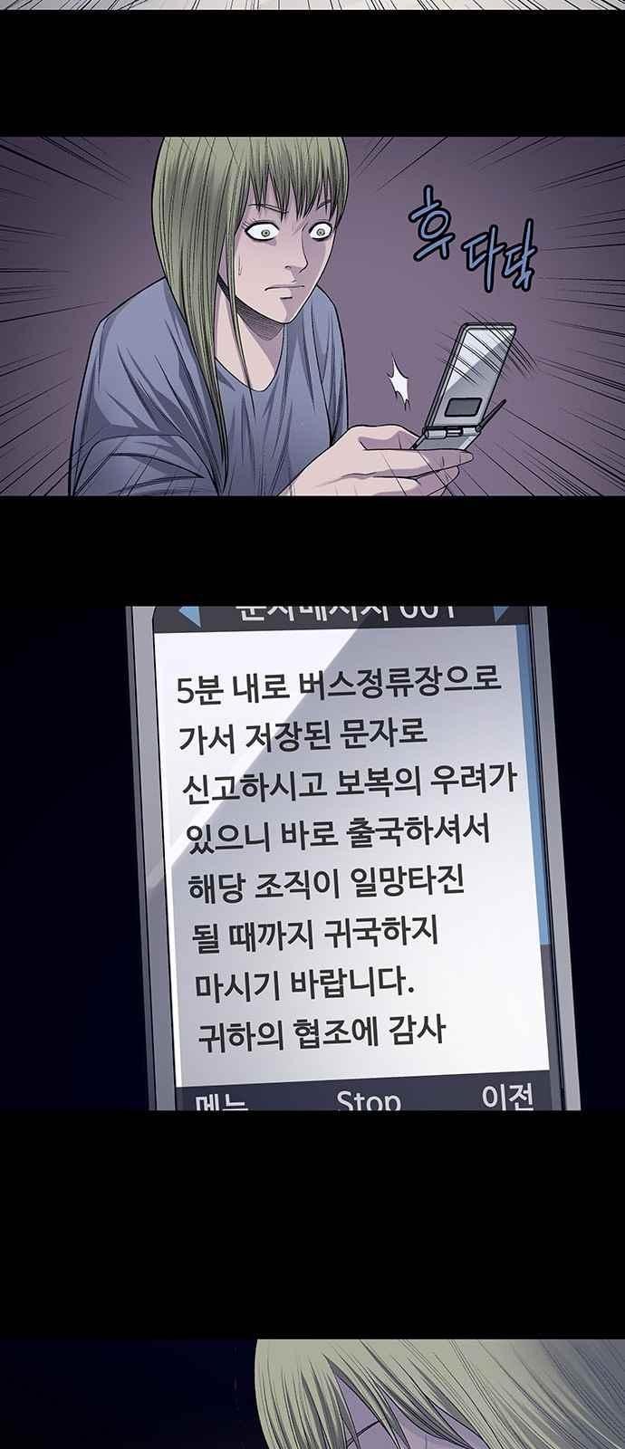 Justice (Vigilante) Ch.14 p24