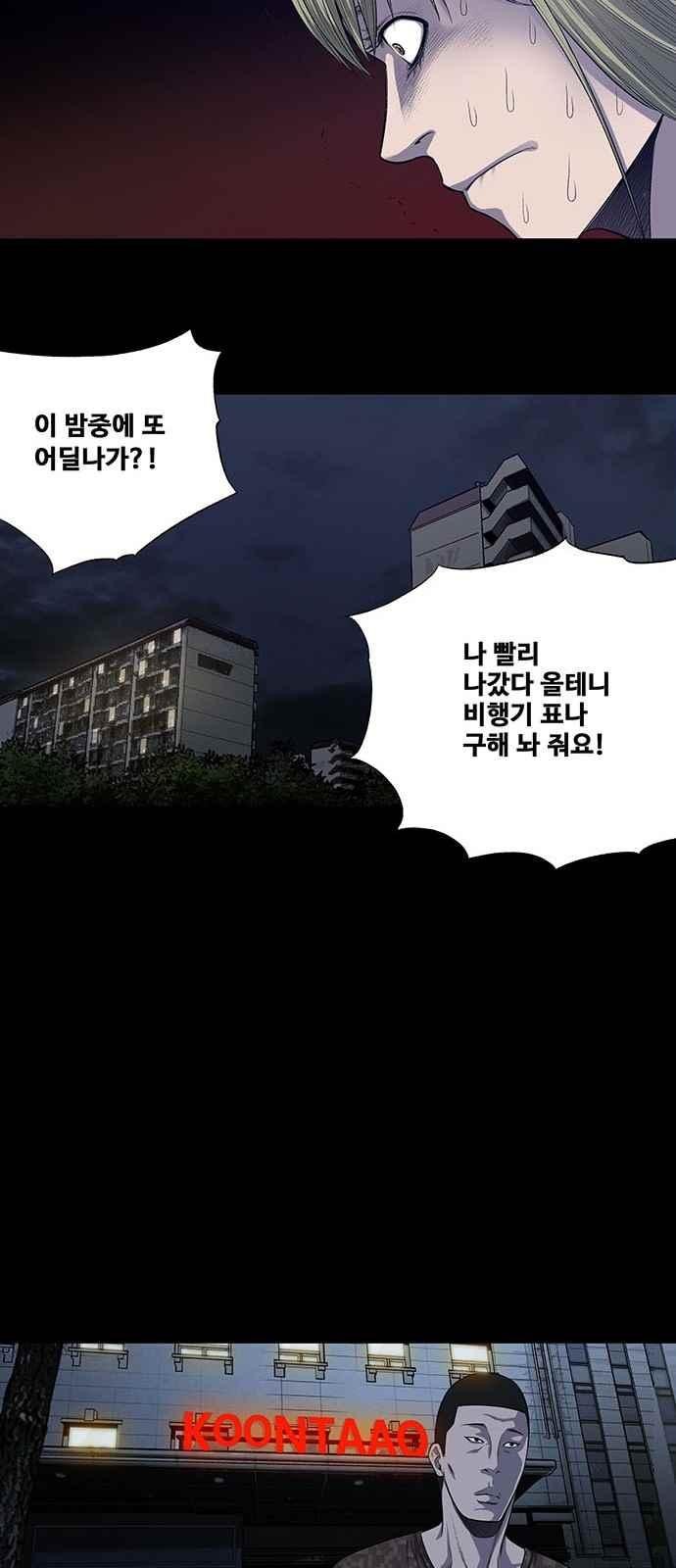 Justice (Vigilante) Ch.14 p25