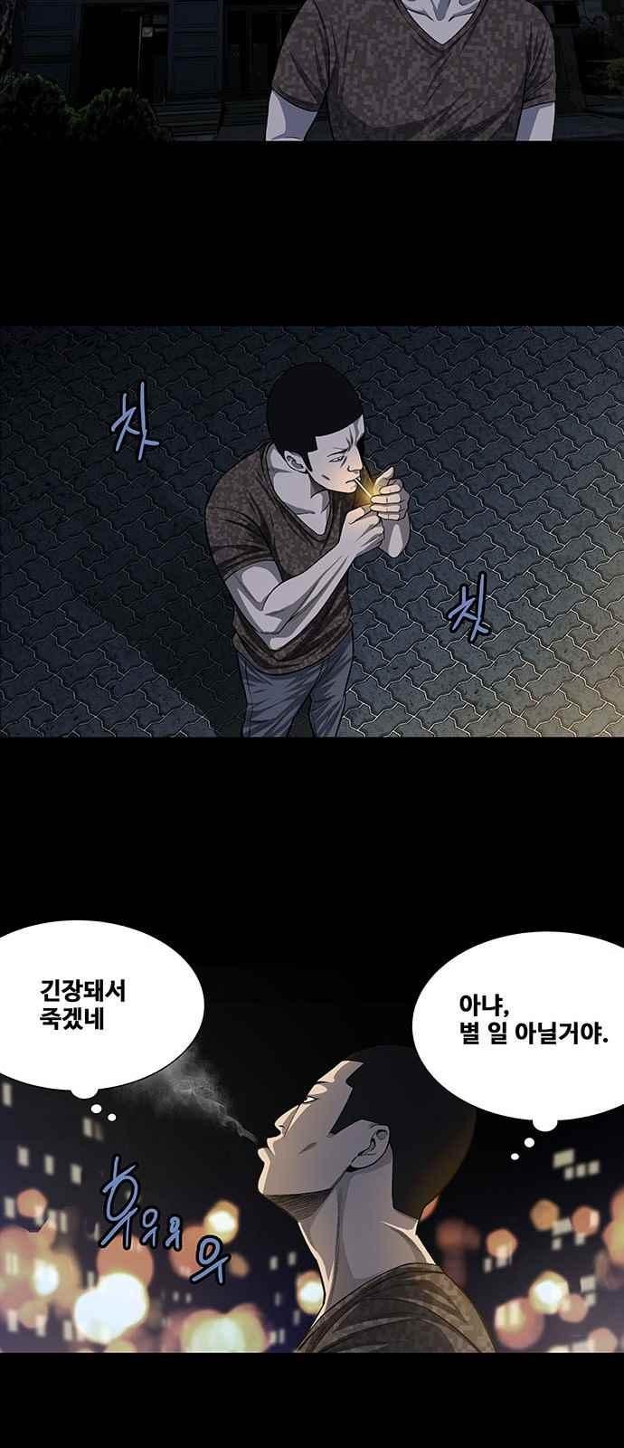 Justice (Vigilante) Ch.14 p26