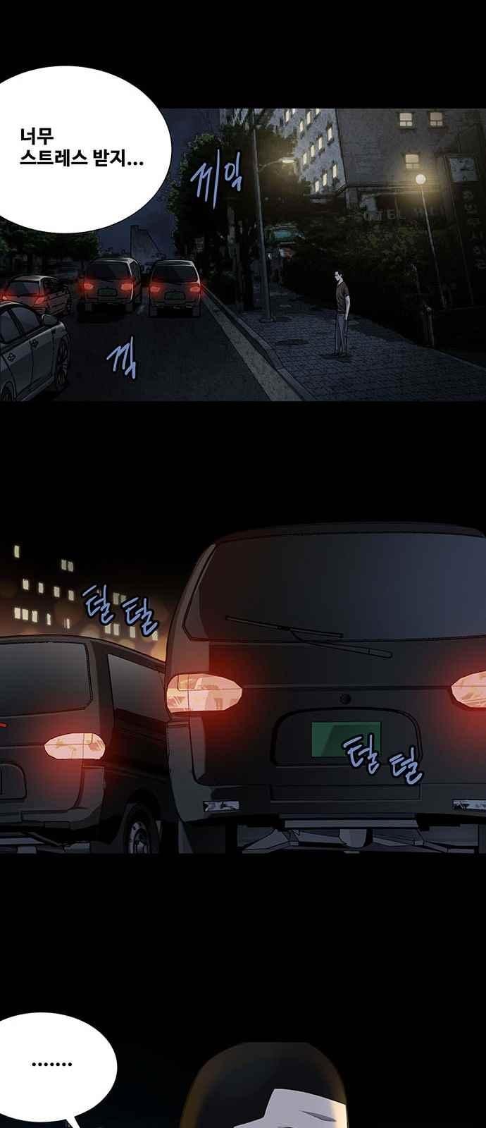 Justice (Vigilante) Ch.14 p27