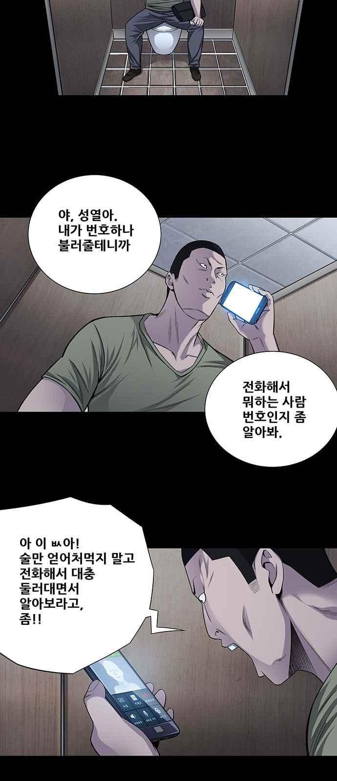 Justice (Vigilante) Ch.14 p3