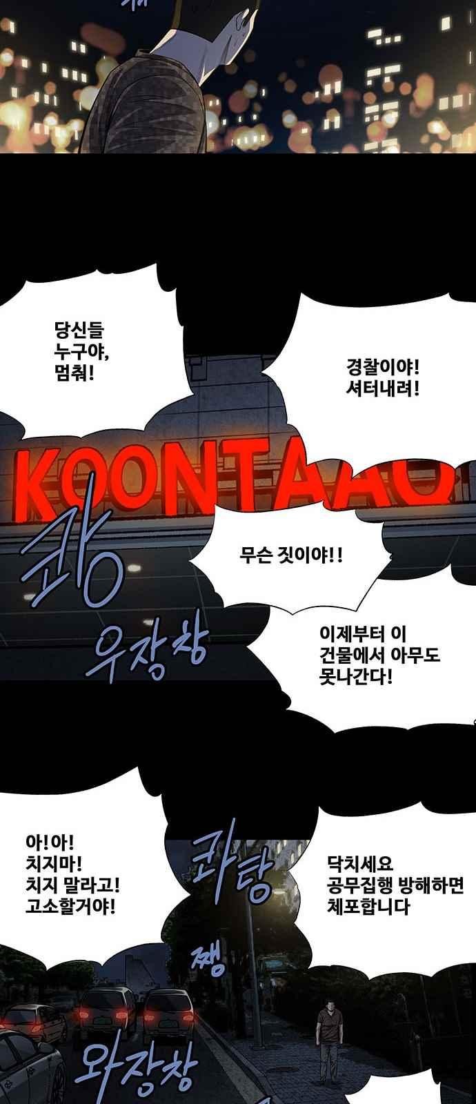 Justice (Vigilante) Ch.14 p30