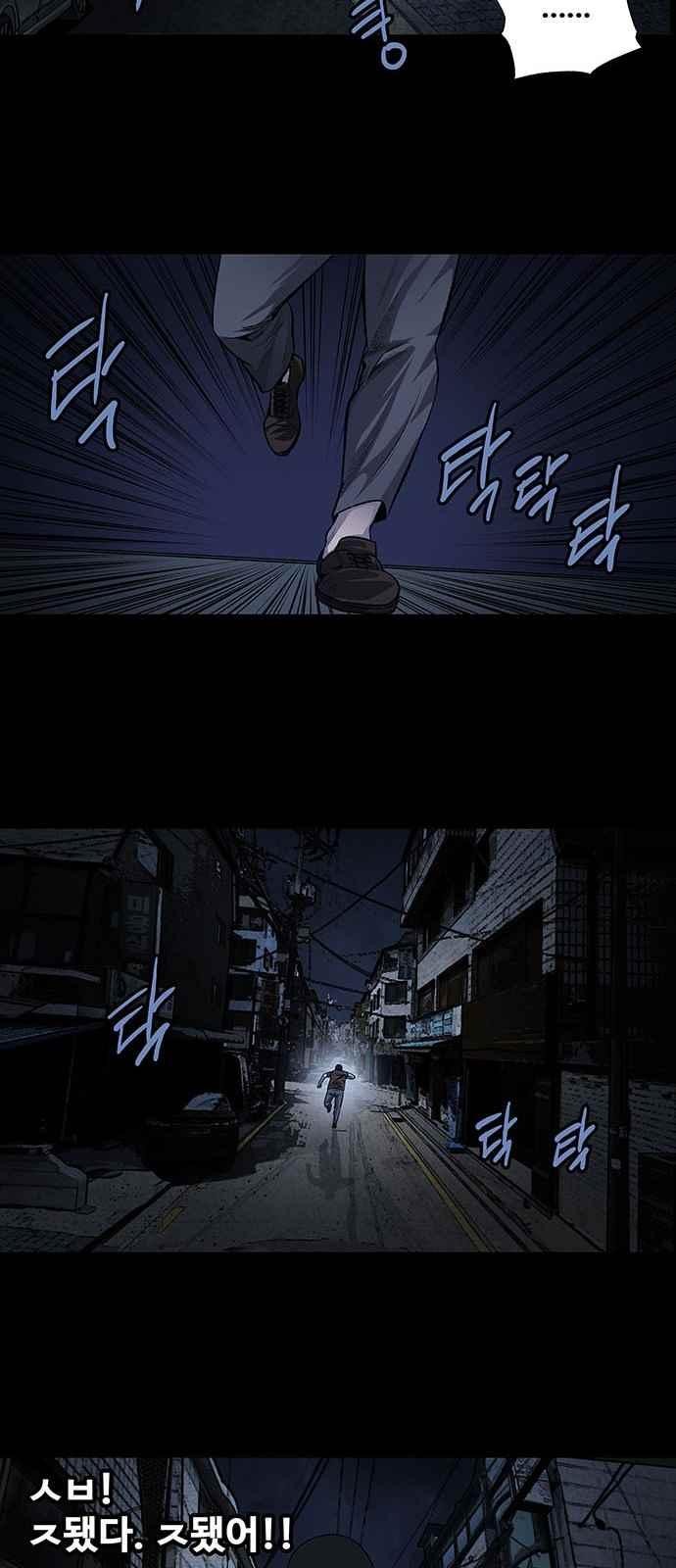 Justice (Vigilante) Ch.14 p31
