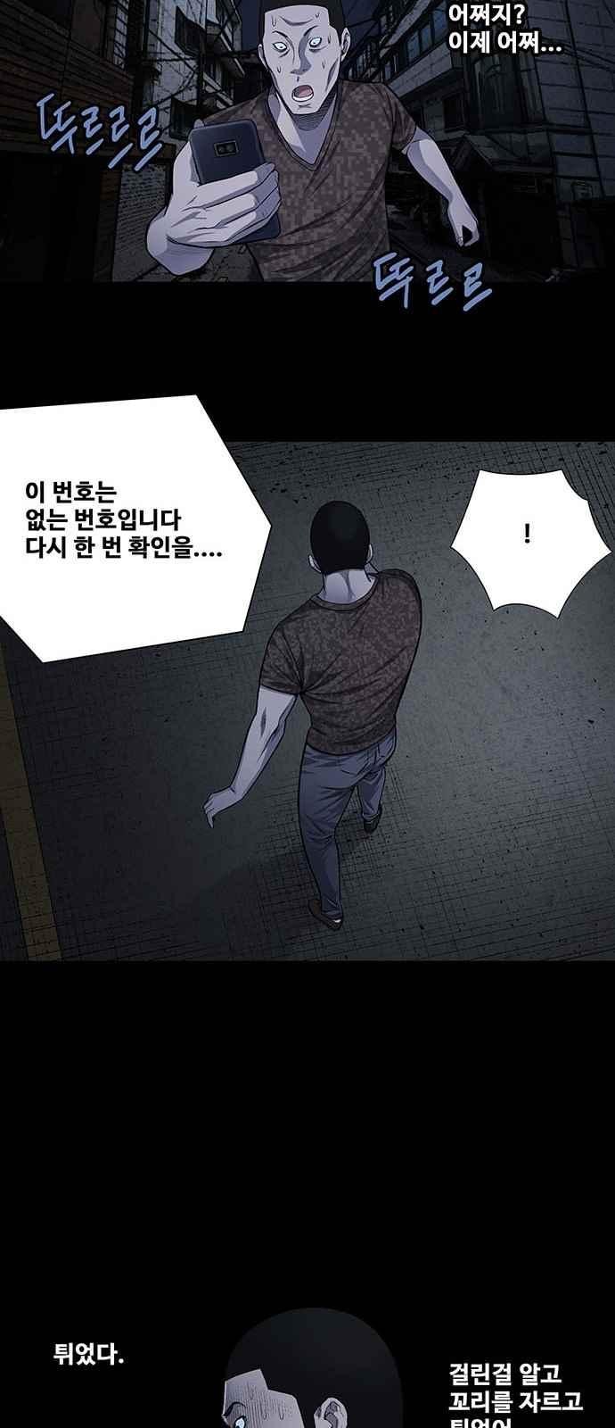 Justice (Vigilante) Ch.14 p32