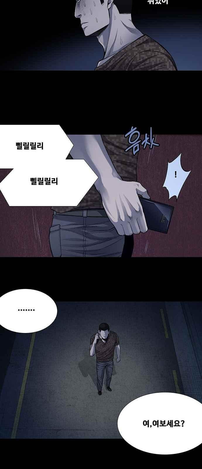 Justice (Vigilante) Ch.14 p33
