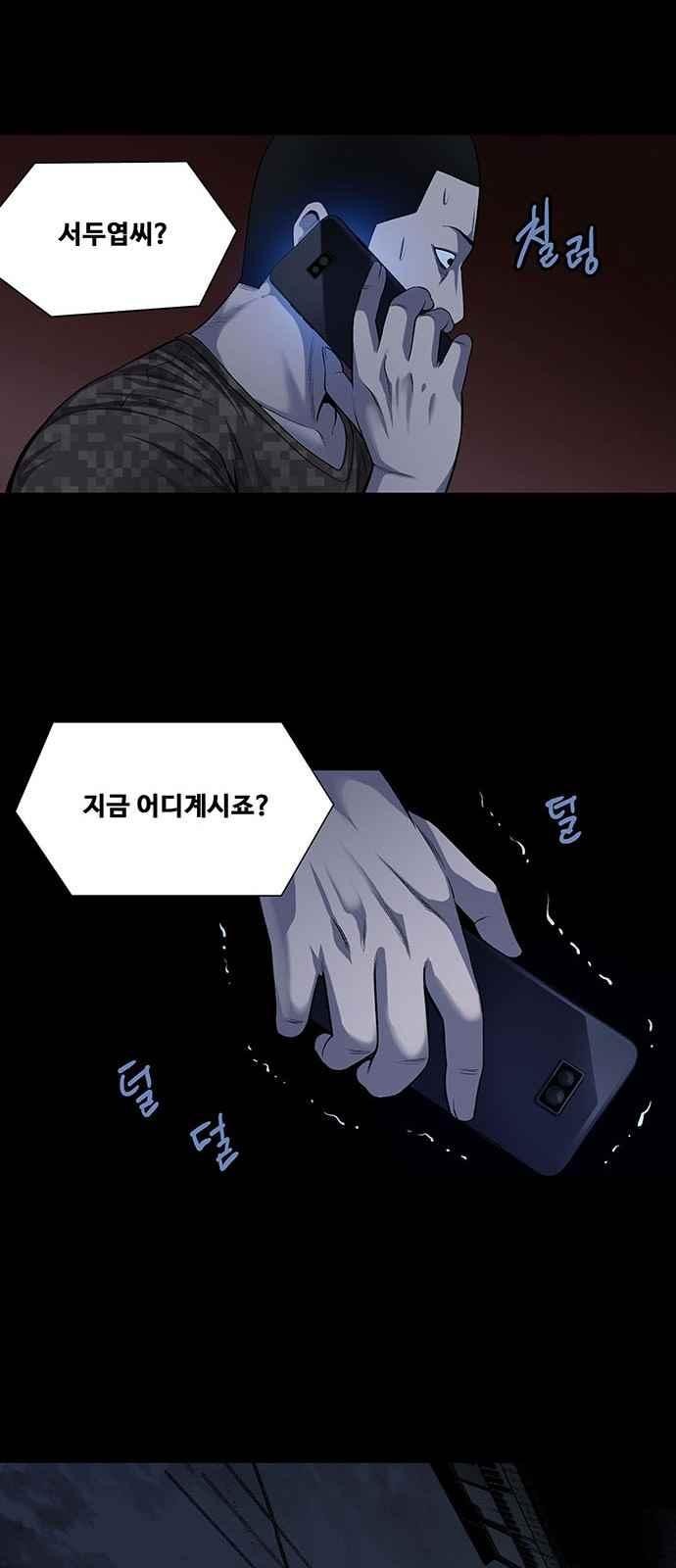 Justice (Vigilante) Ch.14 p34