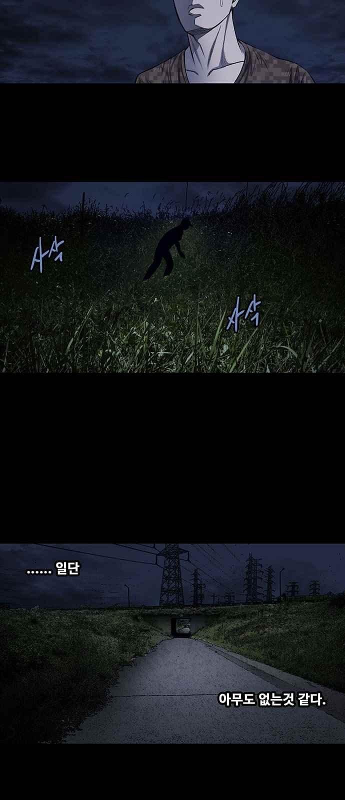 Justice (Vigilante) Ch.14 p36