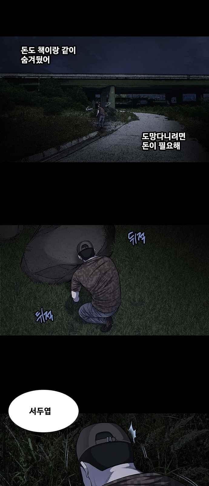 Justice (Vigilante) Ch.14 p37