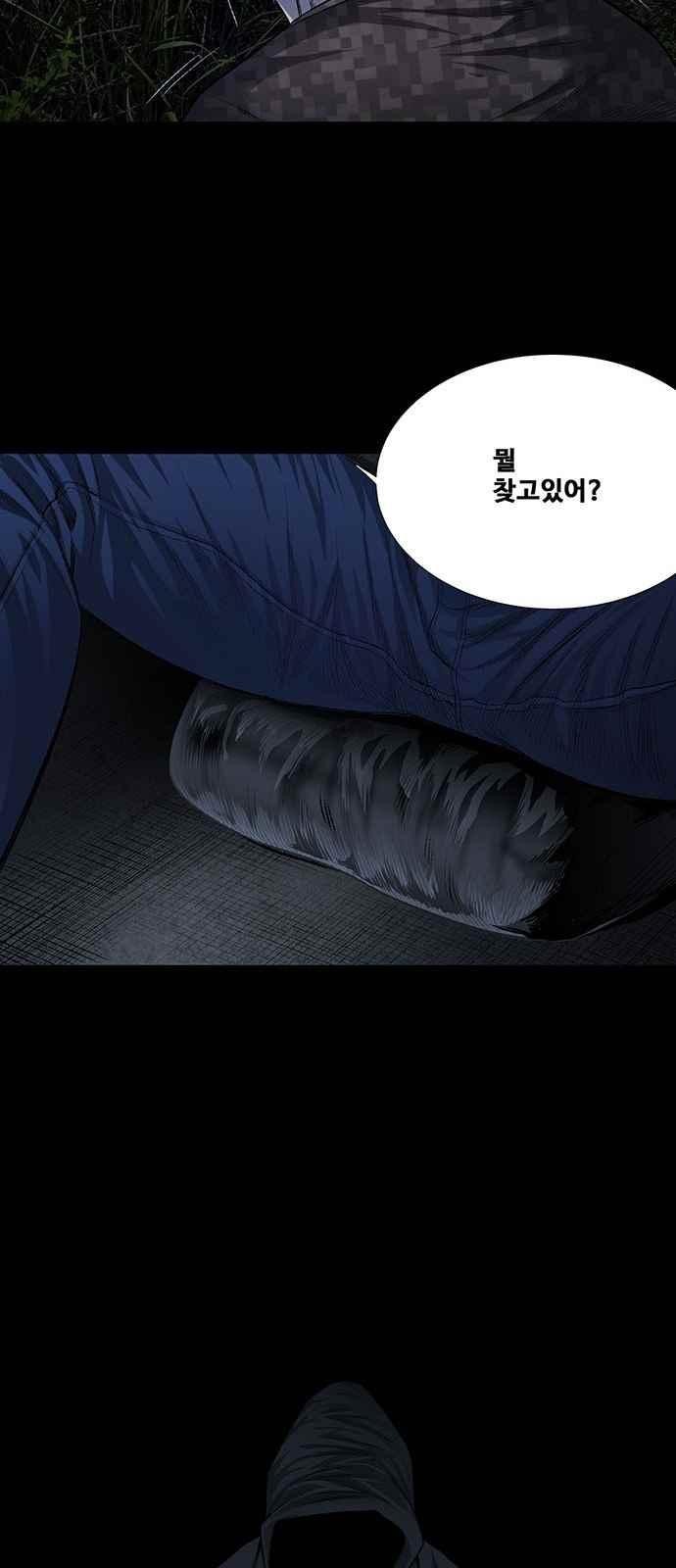 Justice (Vigilante) Ch.14 p38