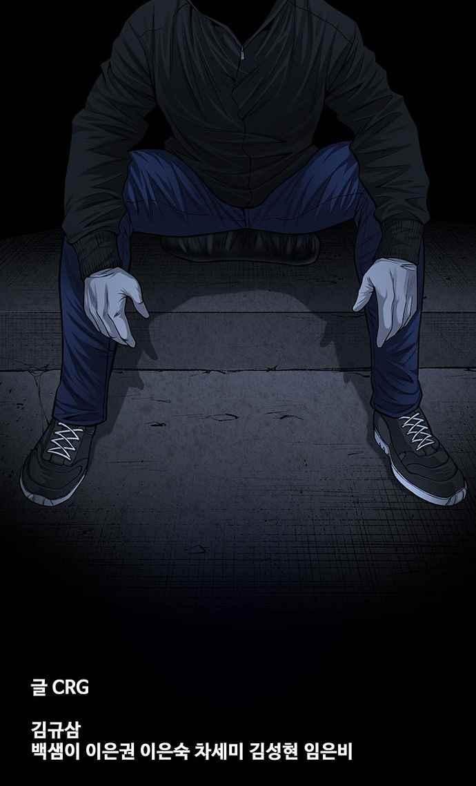 Justice (Vigilante) Ch.14 p39