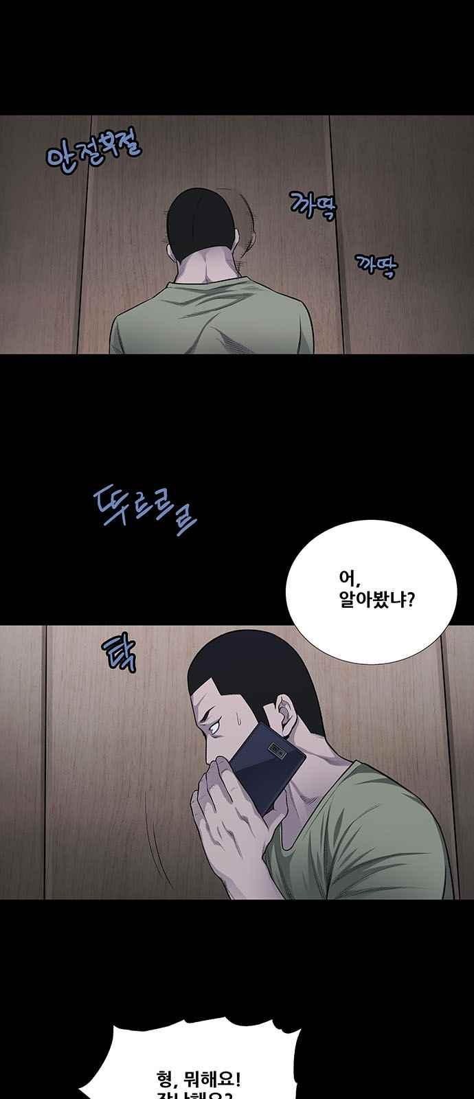 Justice (Vigilante) Ch.14 p4