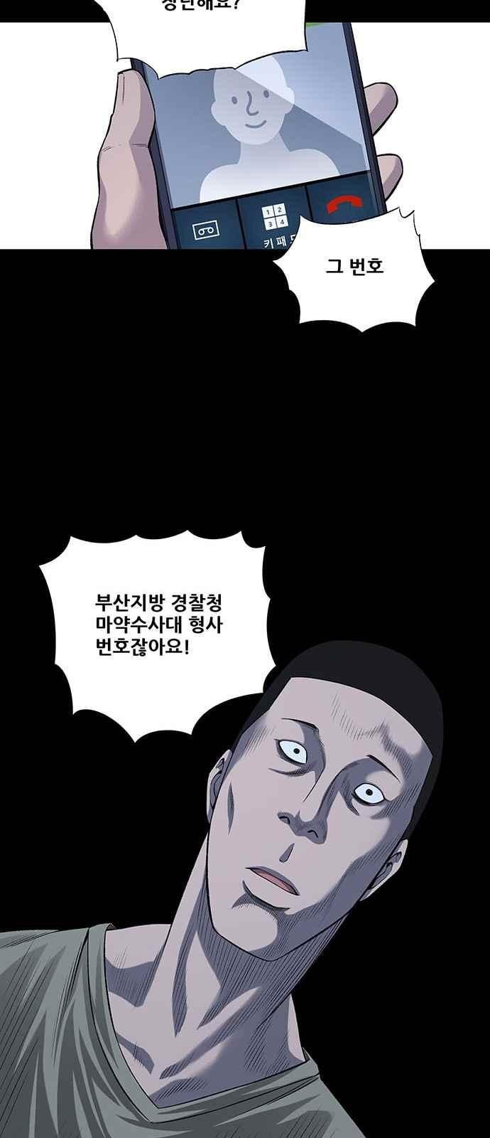 Justice (Vigilante) Ch.14 p5