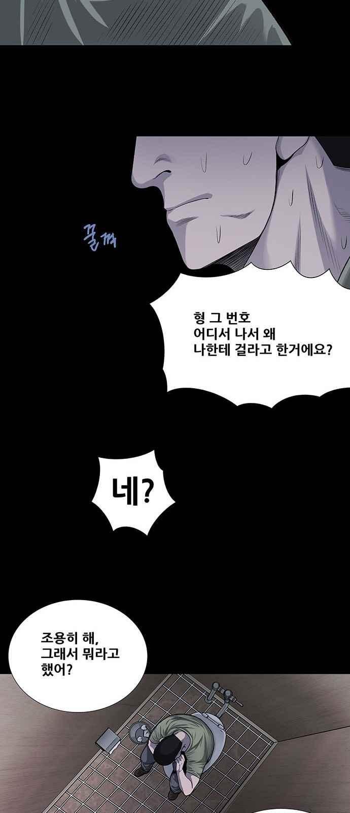 Justice (Vigilante) Ch.14 p6