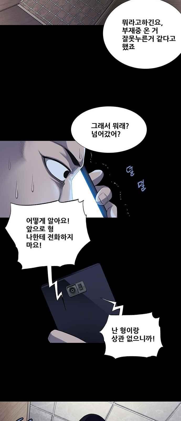 Justice (Vigilante) Ch.14 p7