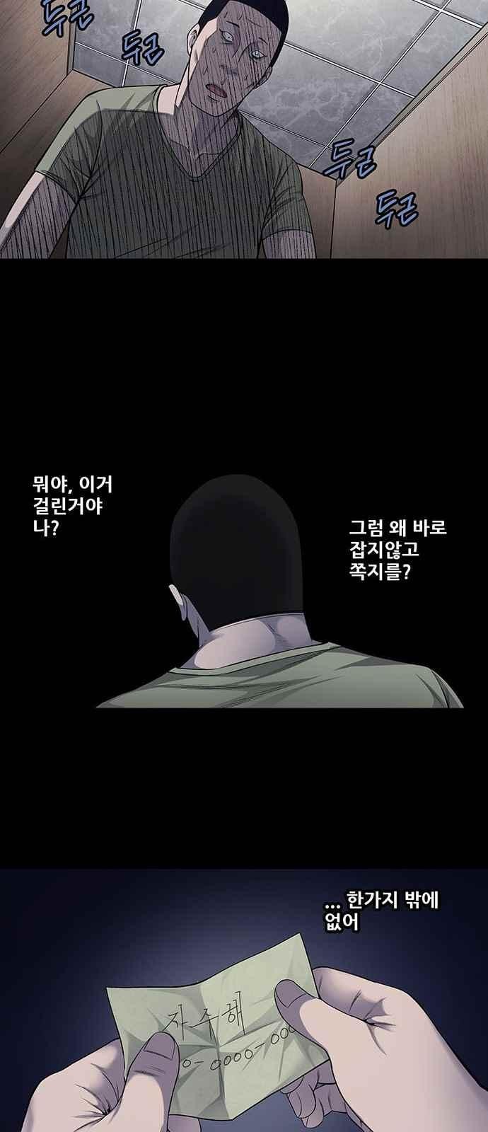 Justice (Vigilante) Ch.14 p8