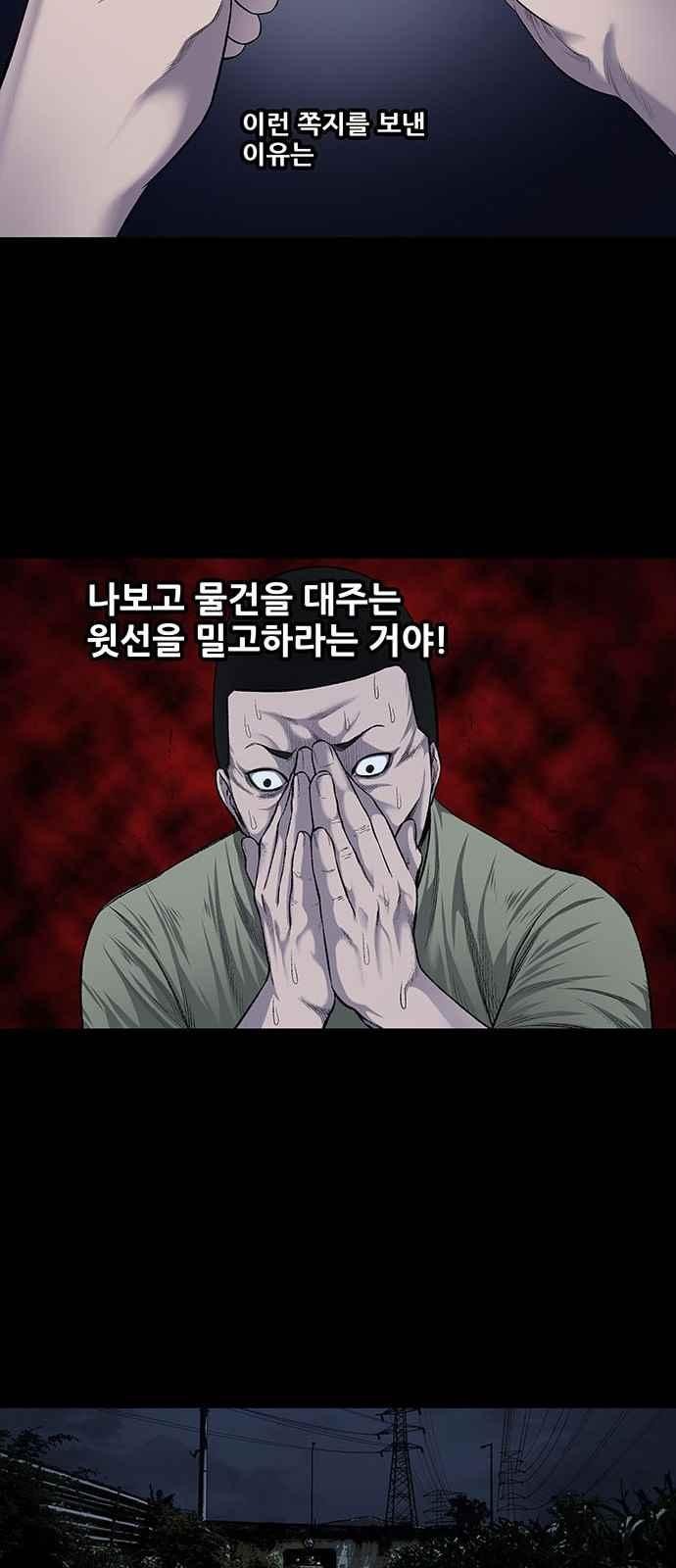 Justice (Vigilante) Ch.14 p9