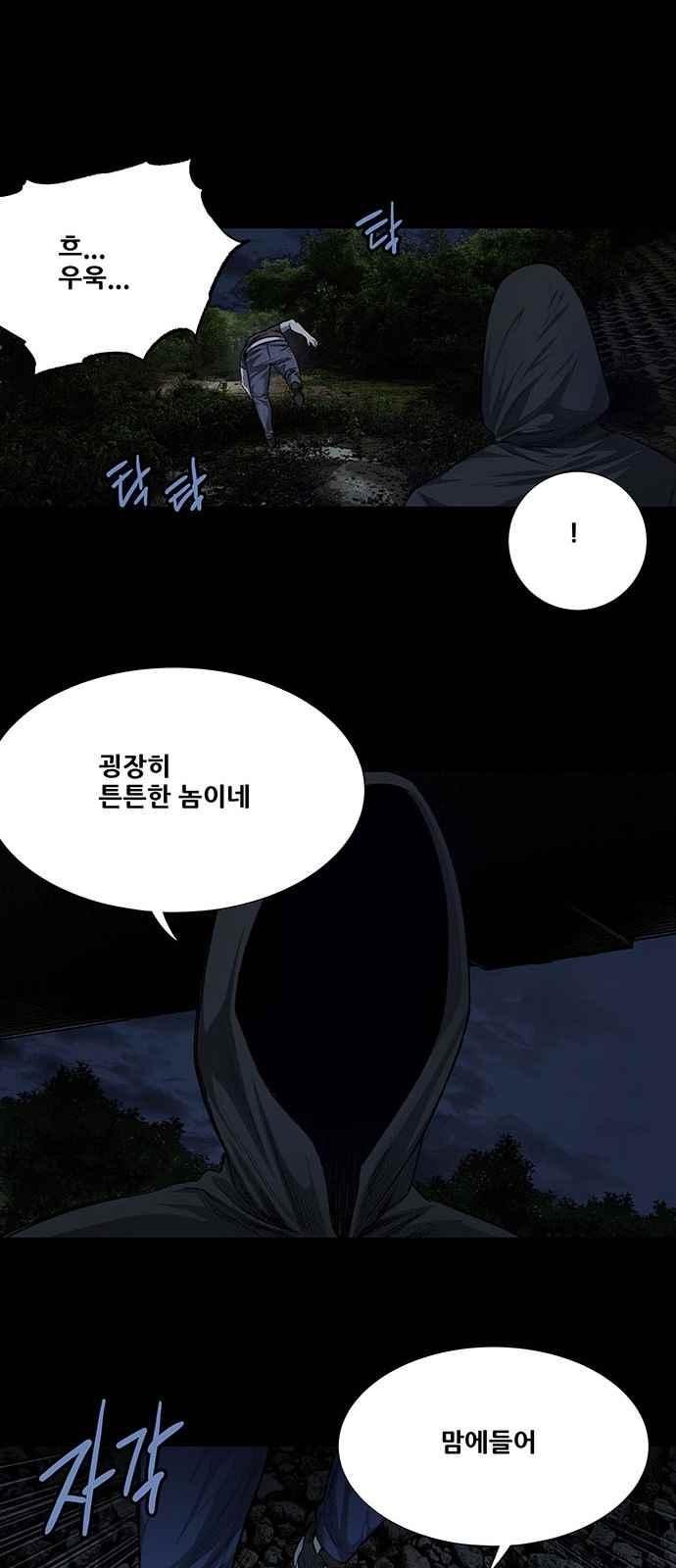 Justice (Vigilante) Ch.15 p11
