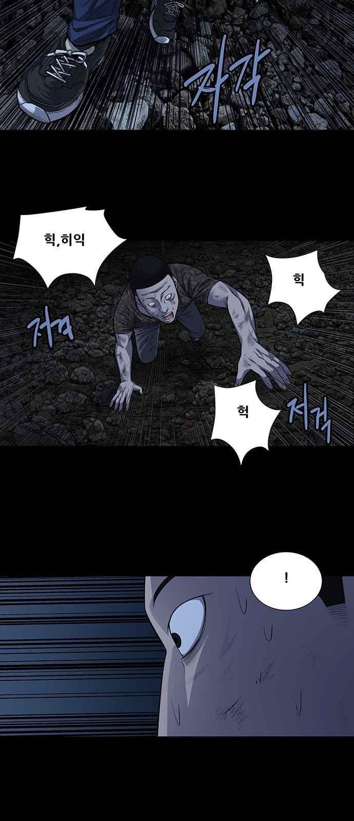 Justice (Vigilante) Ch.15 p12