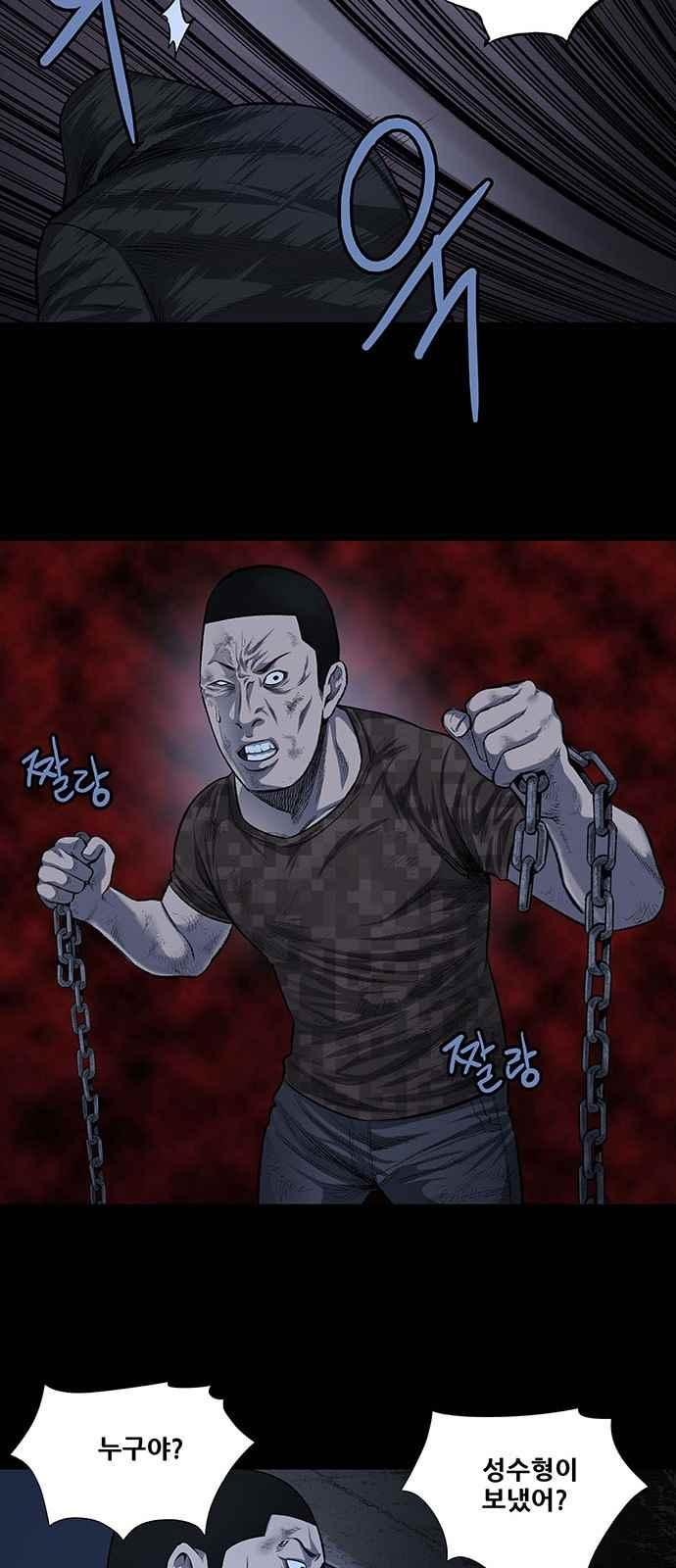 Justice (Vigilante) Ch.15 p14