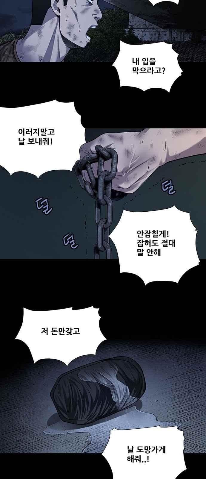 Justice (Vigilante) Ch.15 p15