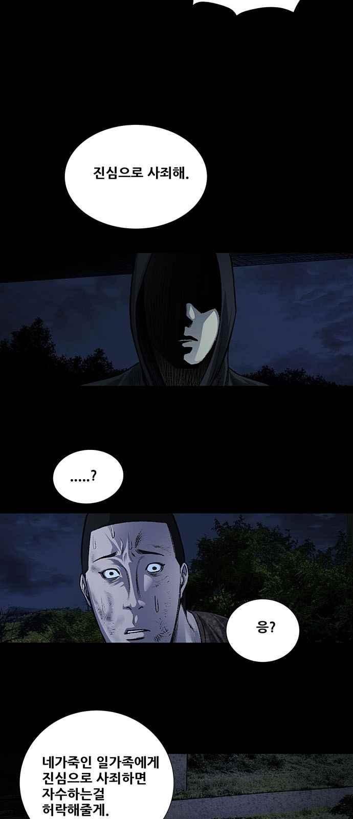 Justice (Vigilante) Ch.15 p16