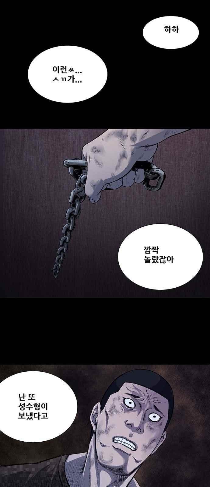 Justice (Vigilante) Ch.15 p18