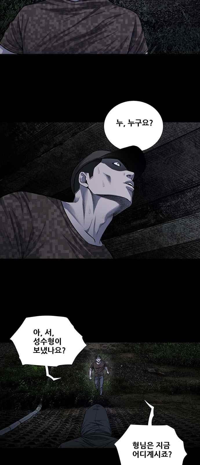Justice (Vigilante) Ch.15 p2