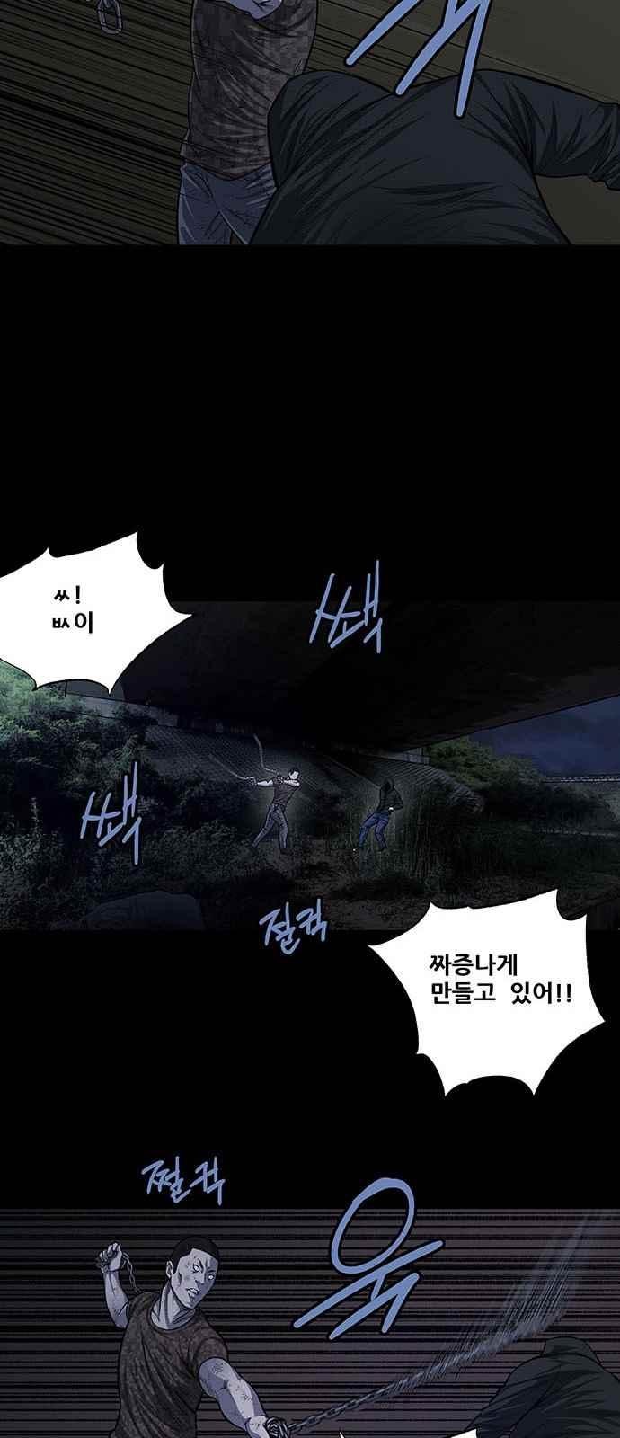 Justice (Vigilante) Ch.15 p21