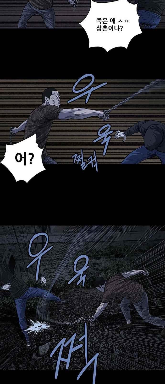 Justice (Vigilante) Ch.15 p22