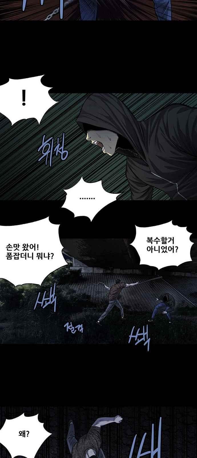 Justice (Vigilante) Ch.15 p24