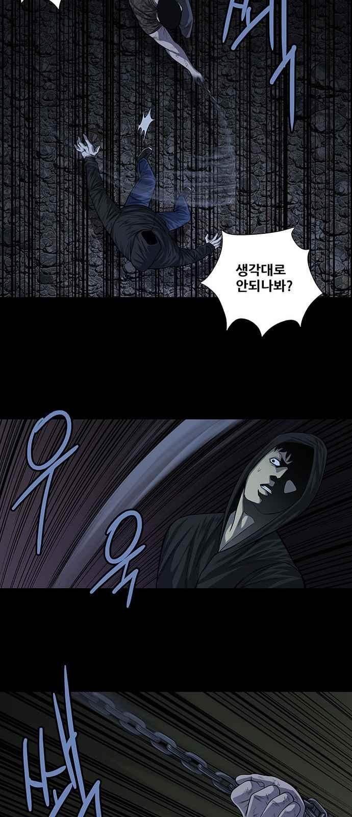 Justice (Vigilante) Ch.15 p25