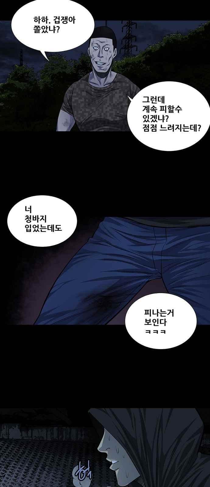Justice (Vigilante) Ch.15 p27