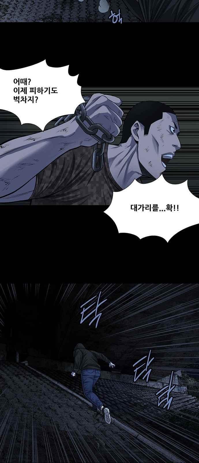 Justice (Vigilante) Ch.15 p28