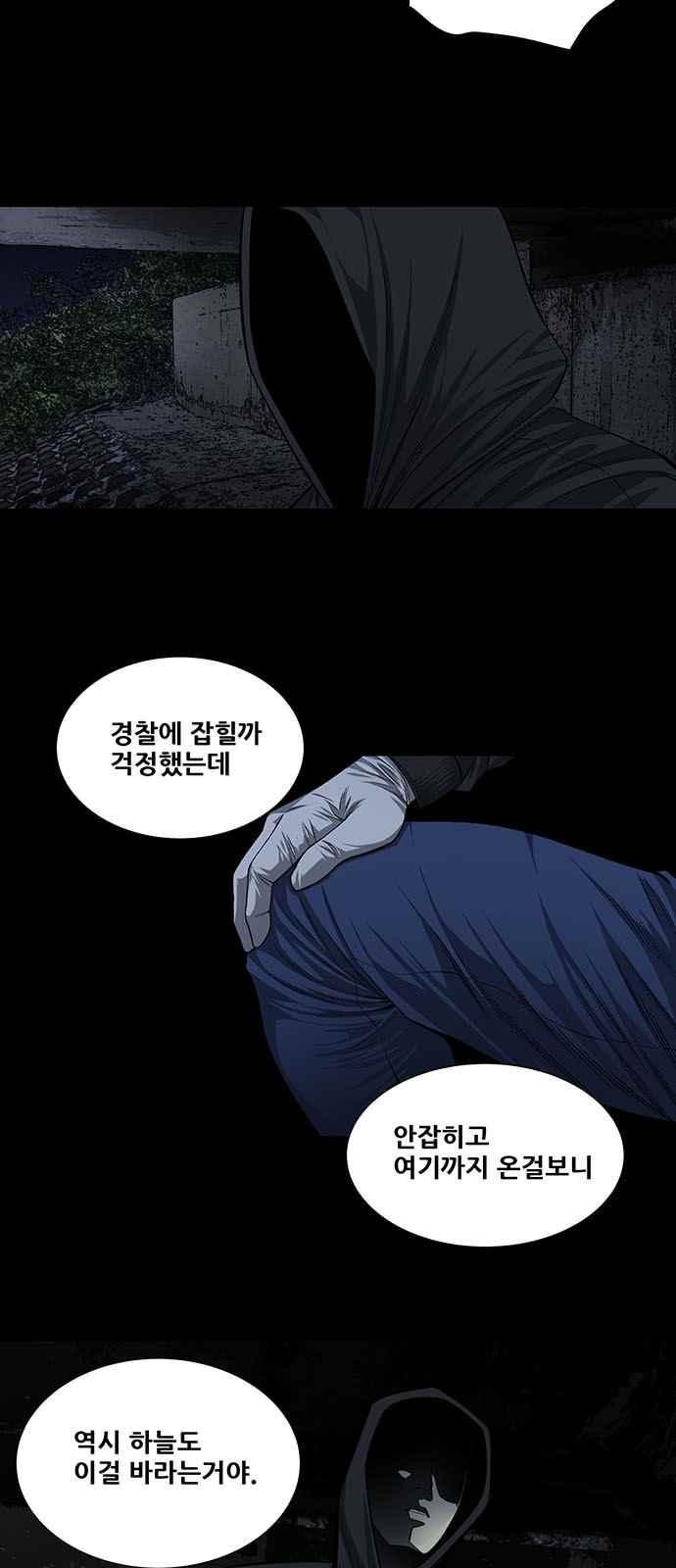 Justice (Vigilante) Ch.15 p3