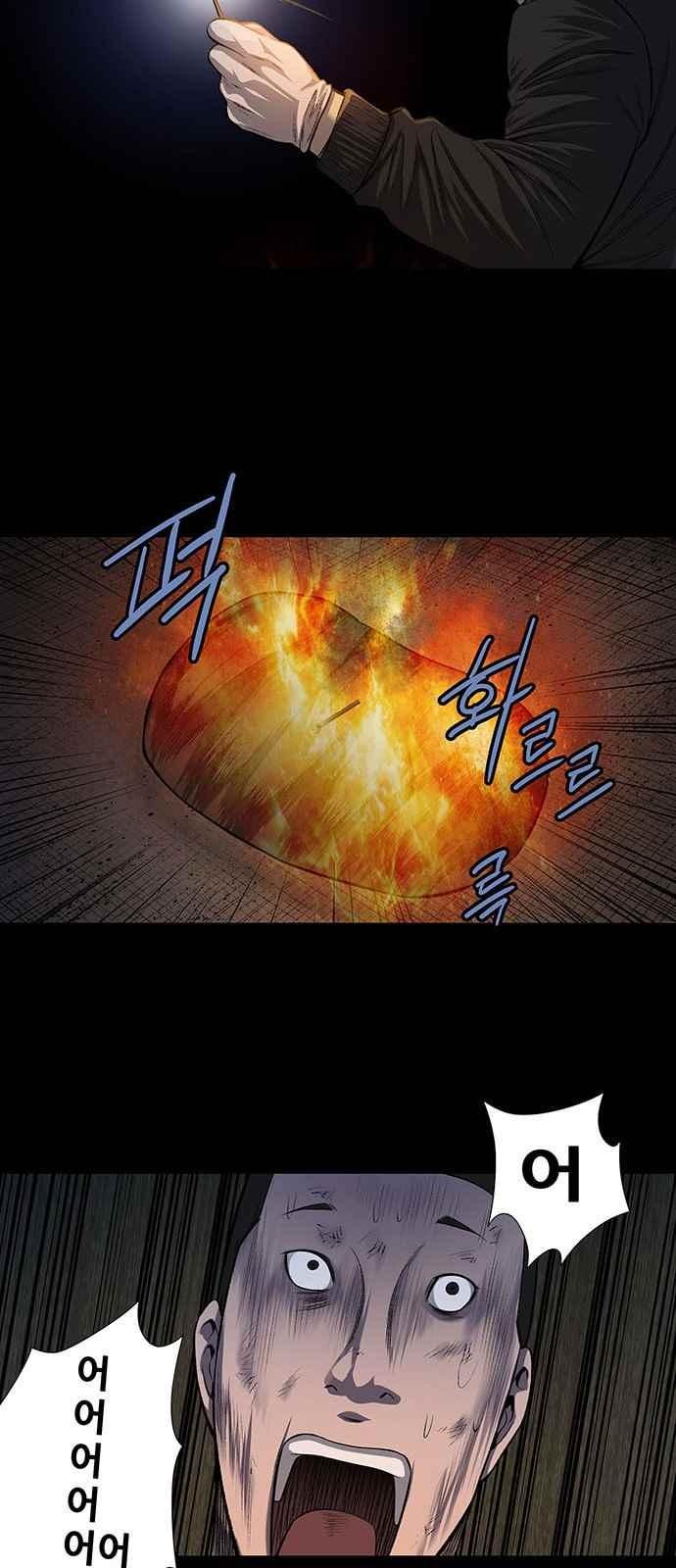 Justice (Vigilante) Ch.15 p30