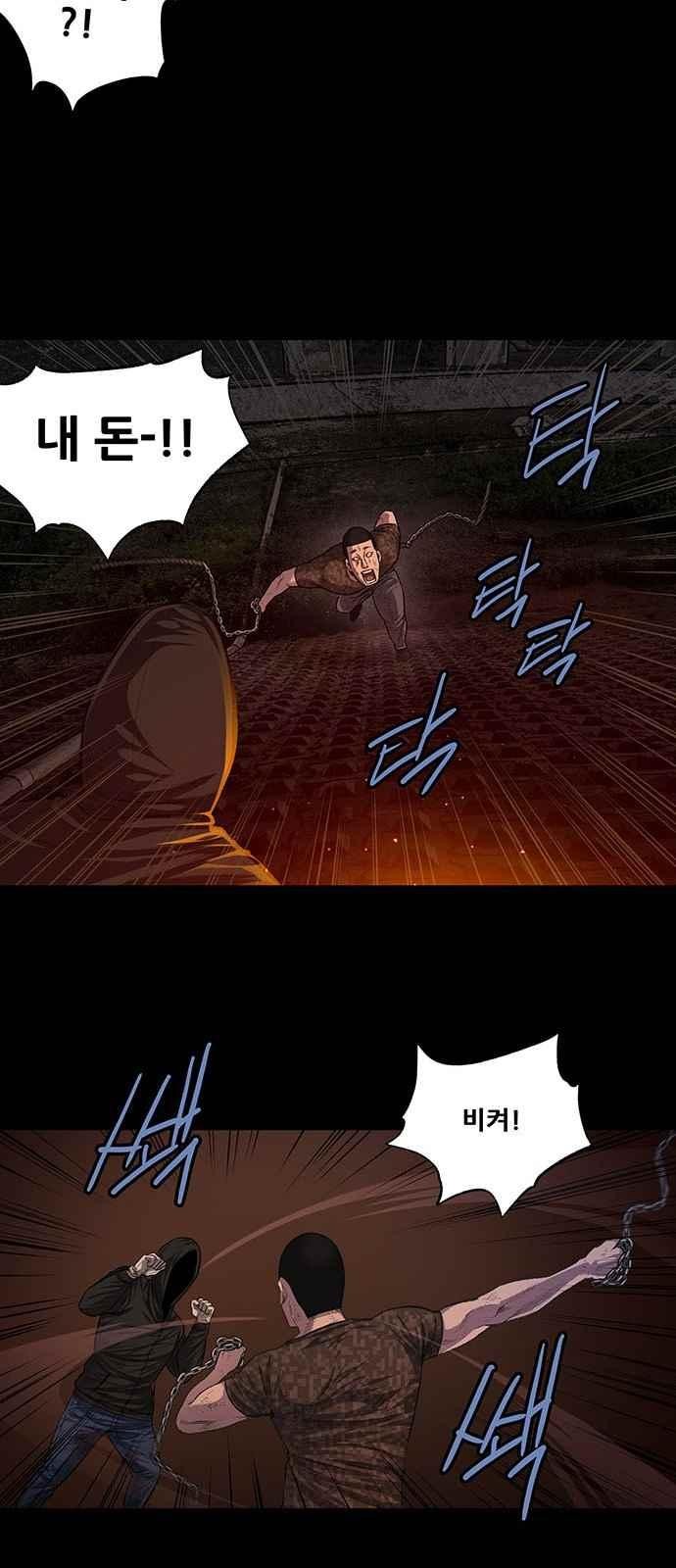 Justice (Vigilante) Ch.15 p31