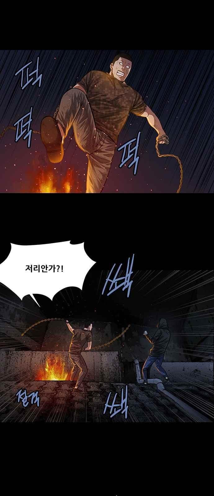 Justice (Vigilante) Ch.15 p32