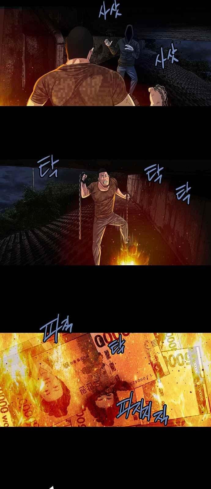 Justice (Vigilante) Ch.15 p33