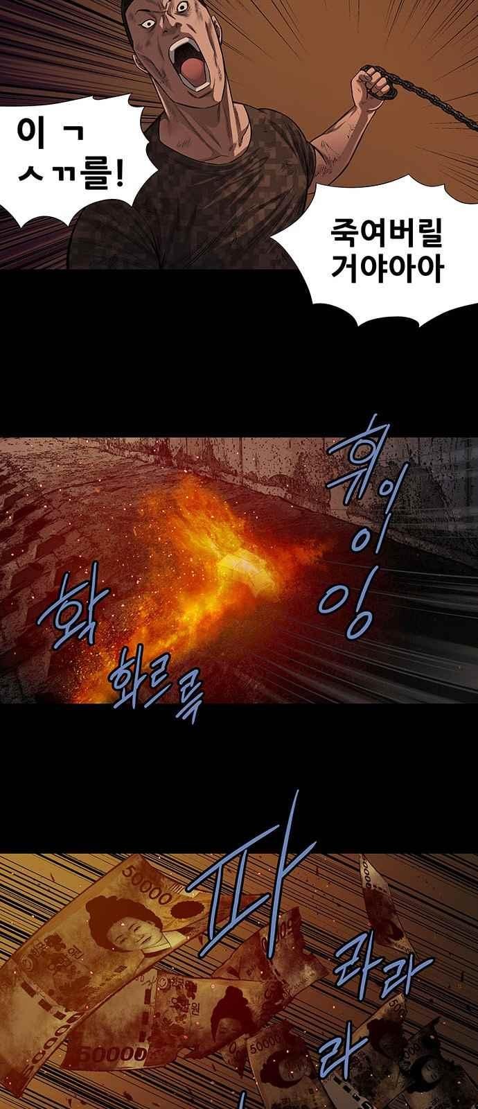 Justice (Vigilante) Ch.15 p35