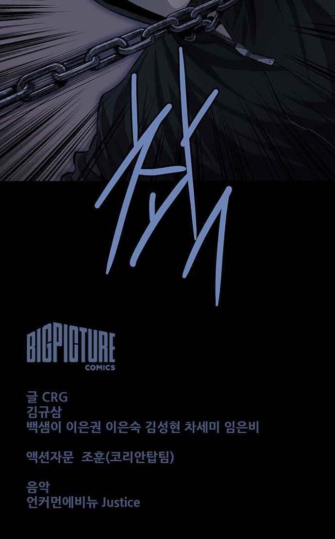 Justice (Vigilante) Ch.15 p39