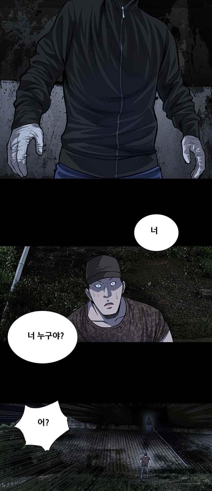 Justice (Vigilante) Ch.15 p4