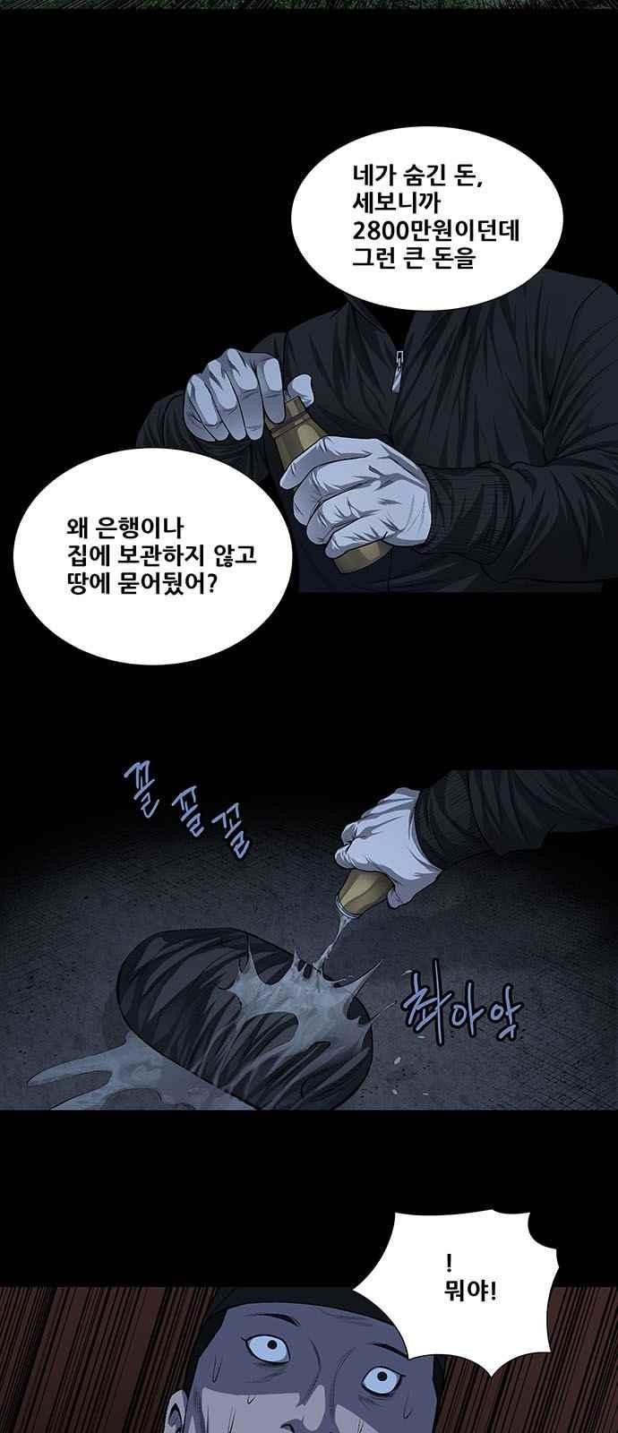 Justice (Vigilante) Ch.15 p5