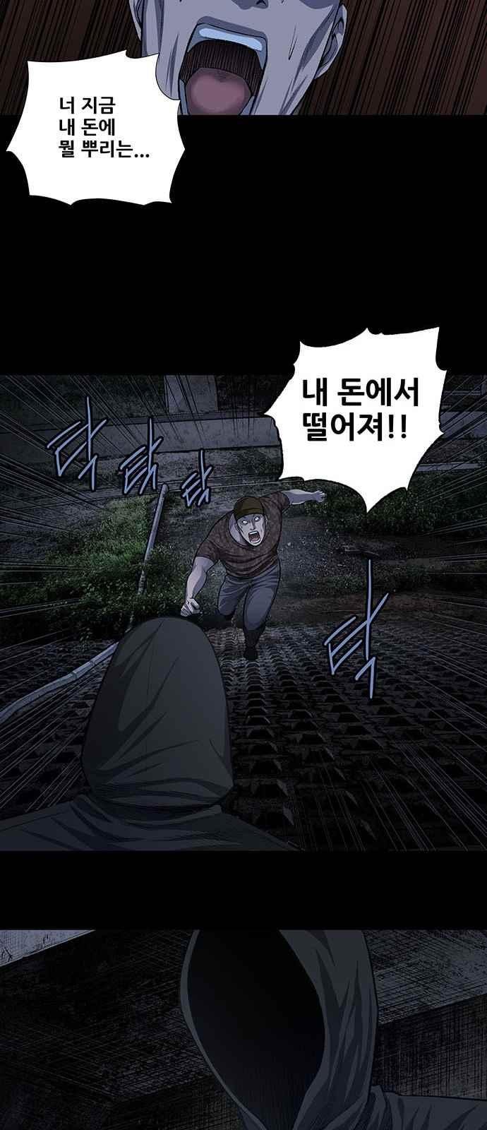 Justice (Vigilante) Ch.15 p6