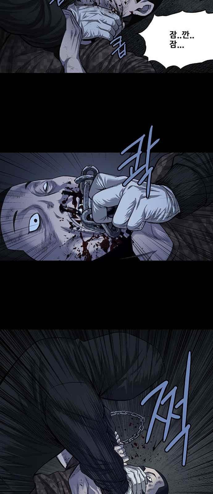 Justice (Vigilante) Ch.16 p12