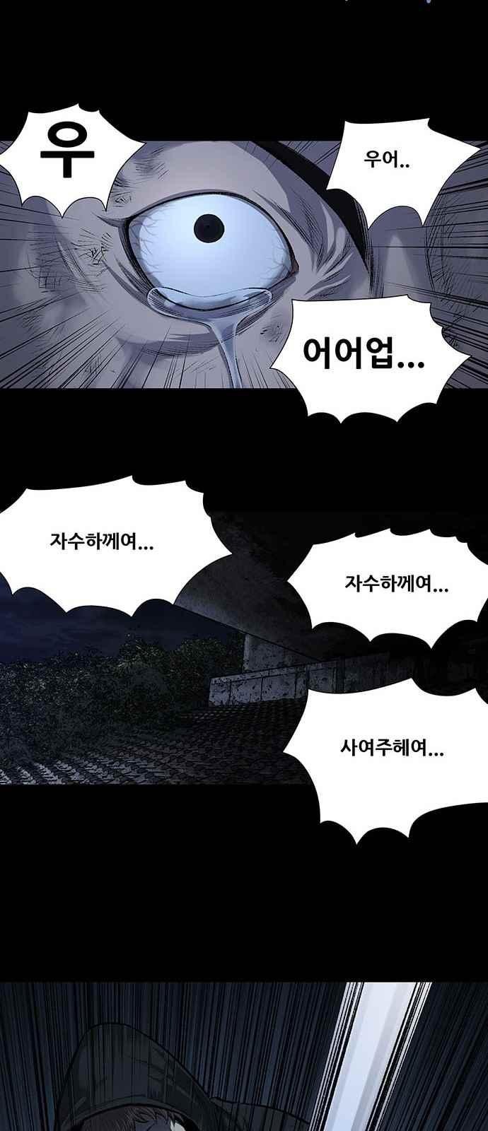 Justice (Vigilante) Ch.16 p15