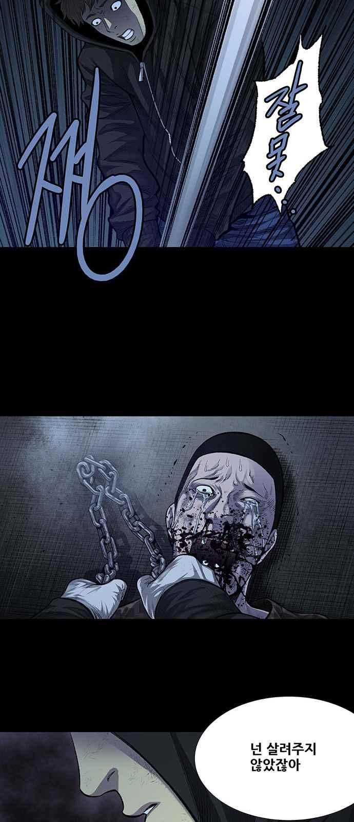 Justice (Vigilante) Ch.16 p16